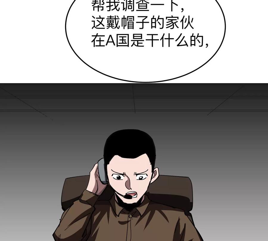 江思先生 第81话 宠物boss 第56页