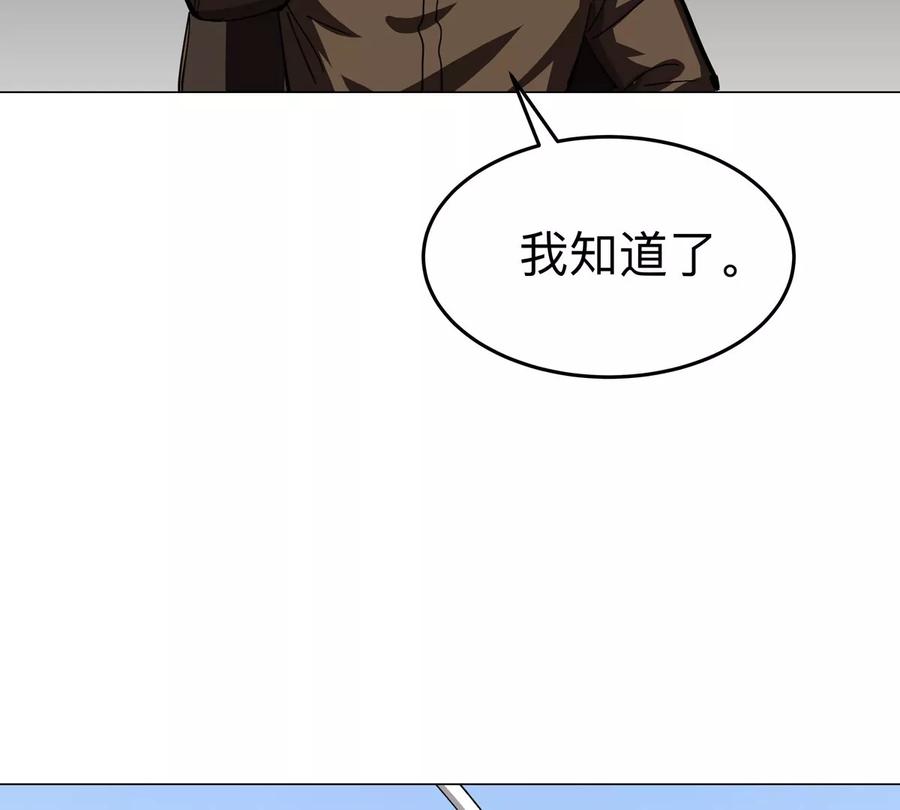 江思先生 第81话 宠物boss 第57页