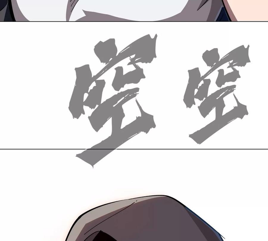 江思先生 第81话 宠物boss 第6页