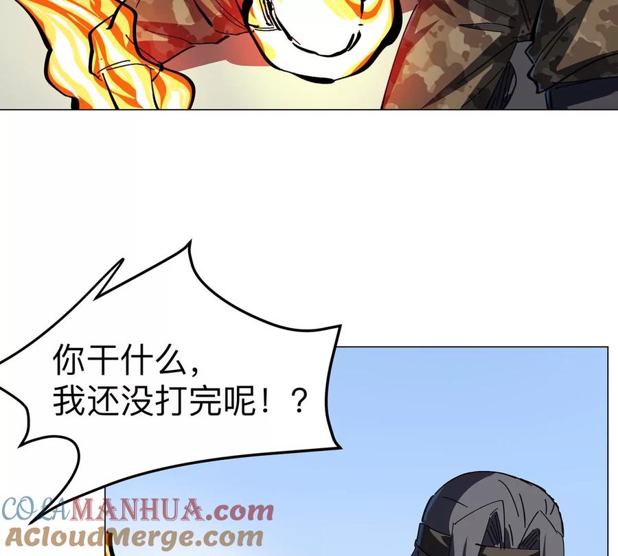 江思先生 第81话 宠物boss 第61页