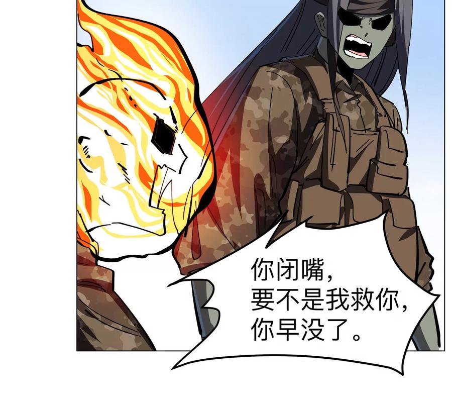 江思先生 第81话 宠物boss 第62页