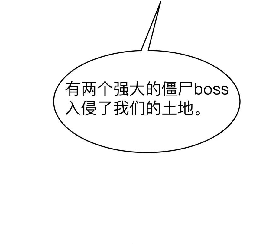 江思先生 第81话 宠物boss 第65页