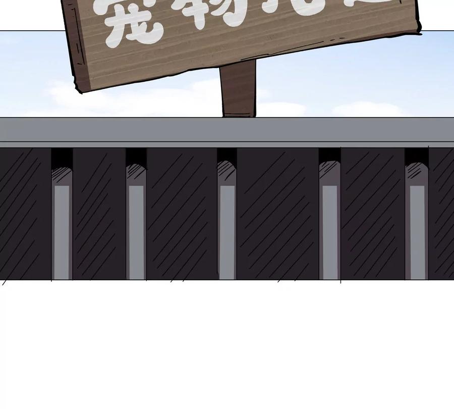 江思先生 第81话 宠物boss 第71页