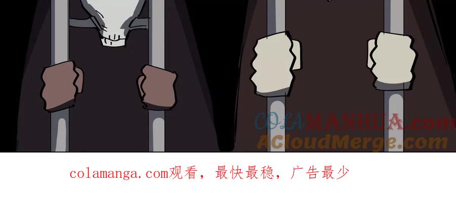 江思先生 第81话 宠物boss 第73页