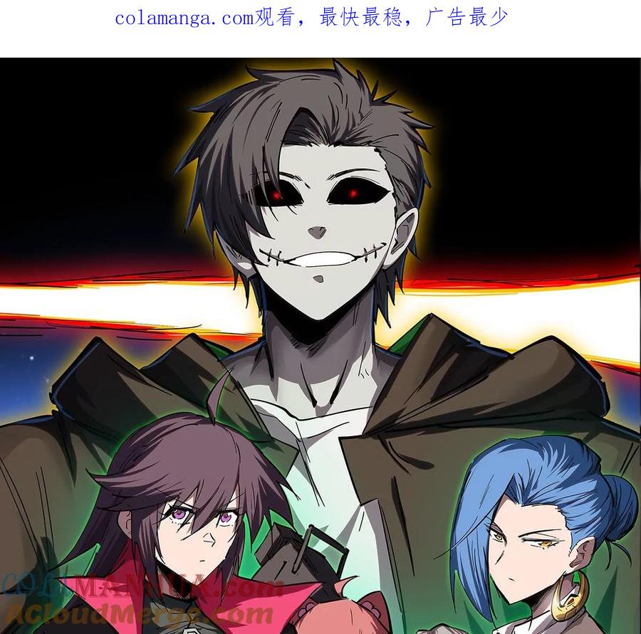 江思先生 第82话 一粒砂黑？ 第1页