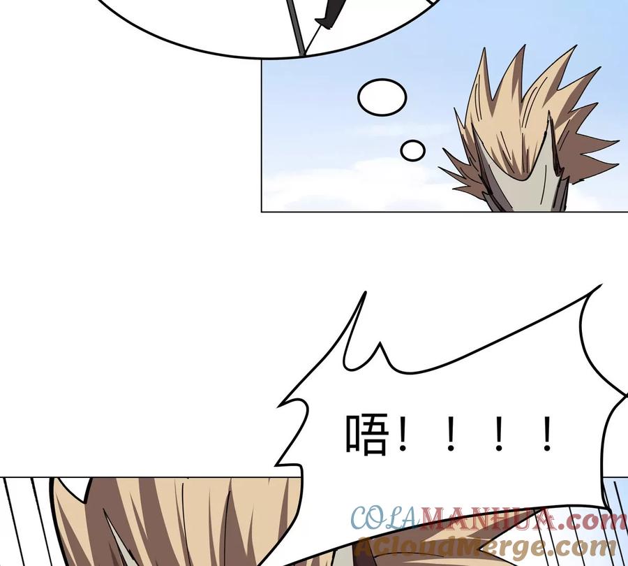 江思先生 第82话 一粒砂黑？ 第10页
