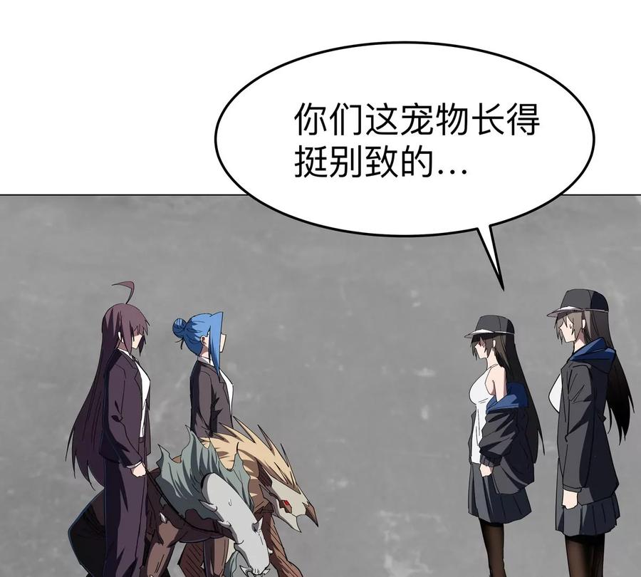 江思先生 第82话 一粒砂黑？ 第15页