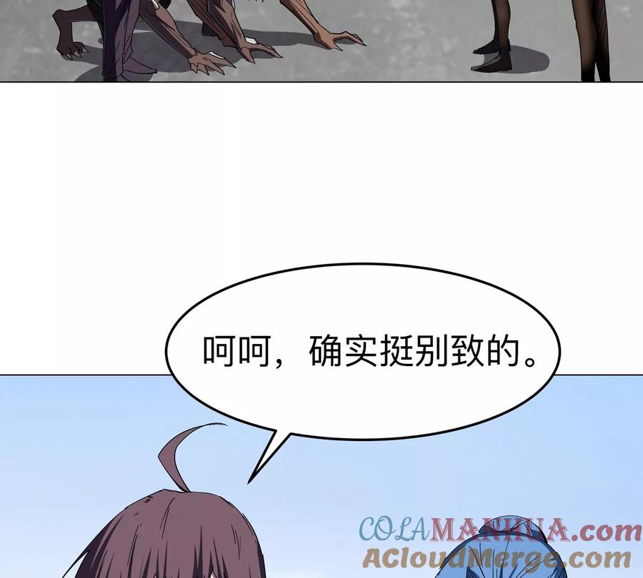 江思先生 第82话 一粒砂黑？ 第16页