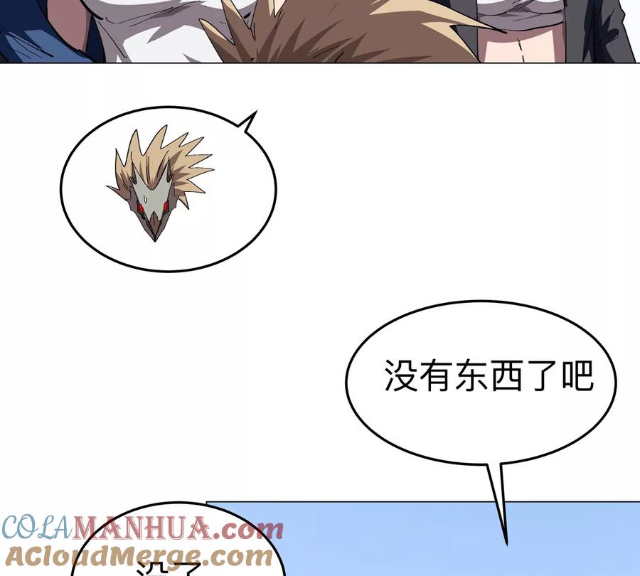 江思先生 第82话 一粒砂黑？ 第19页