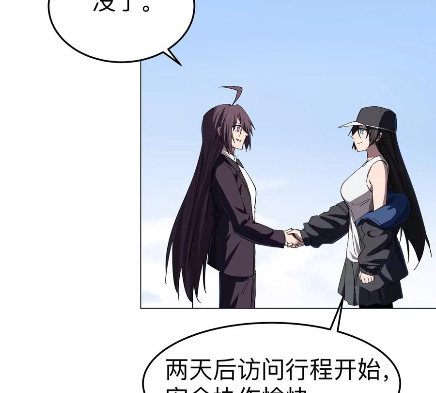 江思先生 第82话 一粒砂黑？ 第20页
