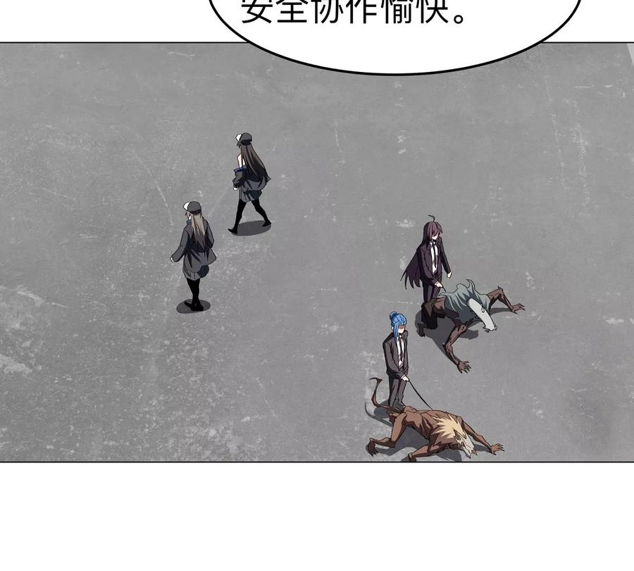 江思先生 第82话 一粒砂黑？ 第21页