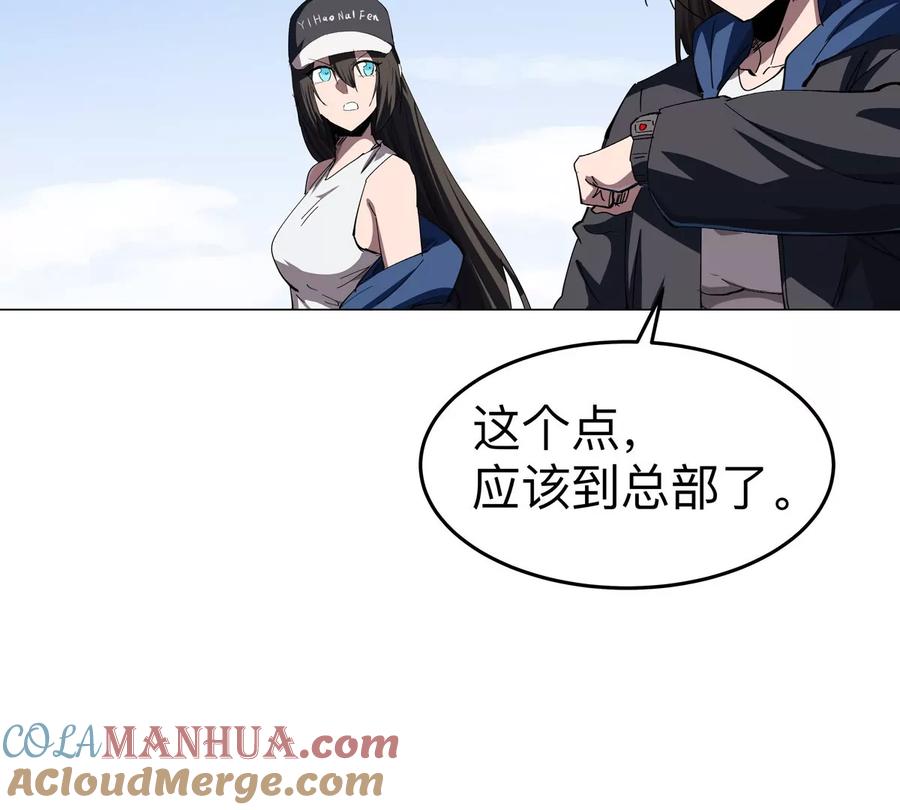 江思先生 第82话 一粒砂黑？ 第25页