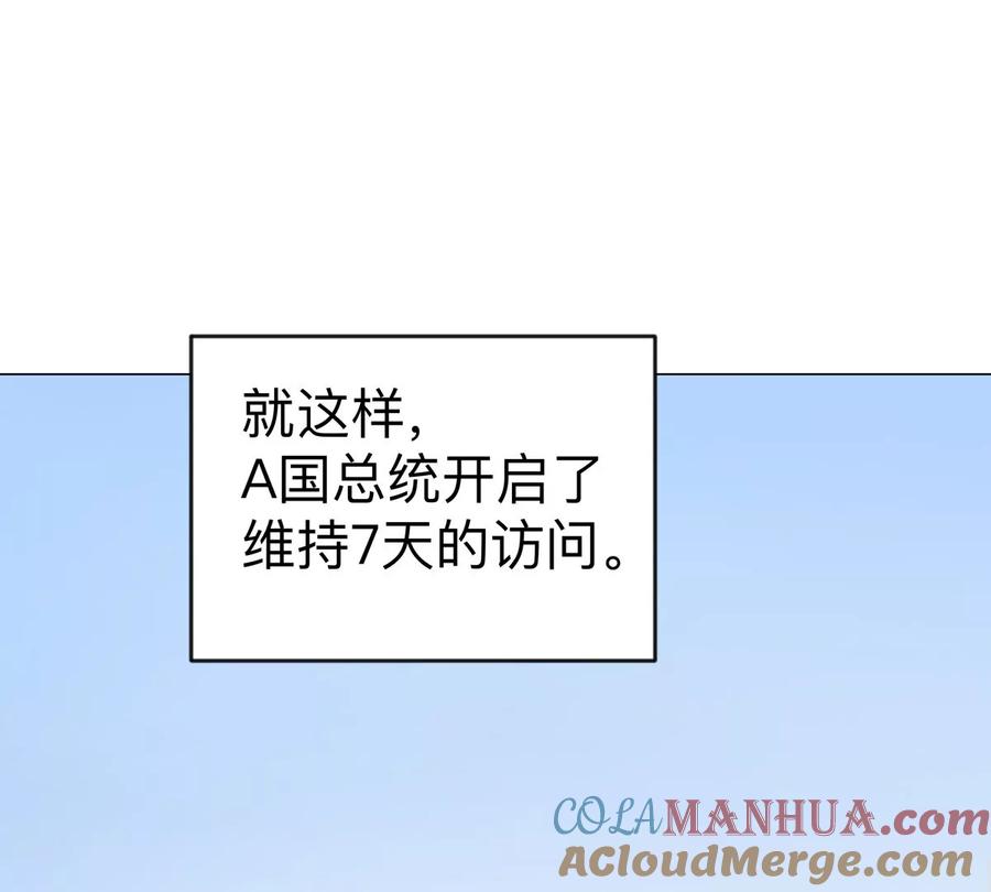 江思先生 第82话 一粒砂黑？ 第28页