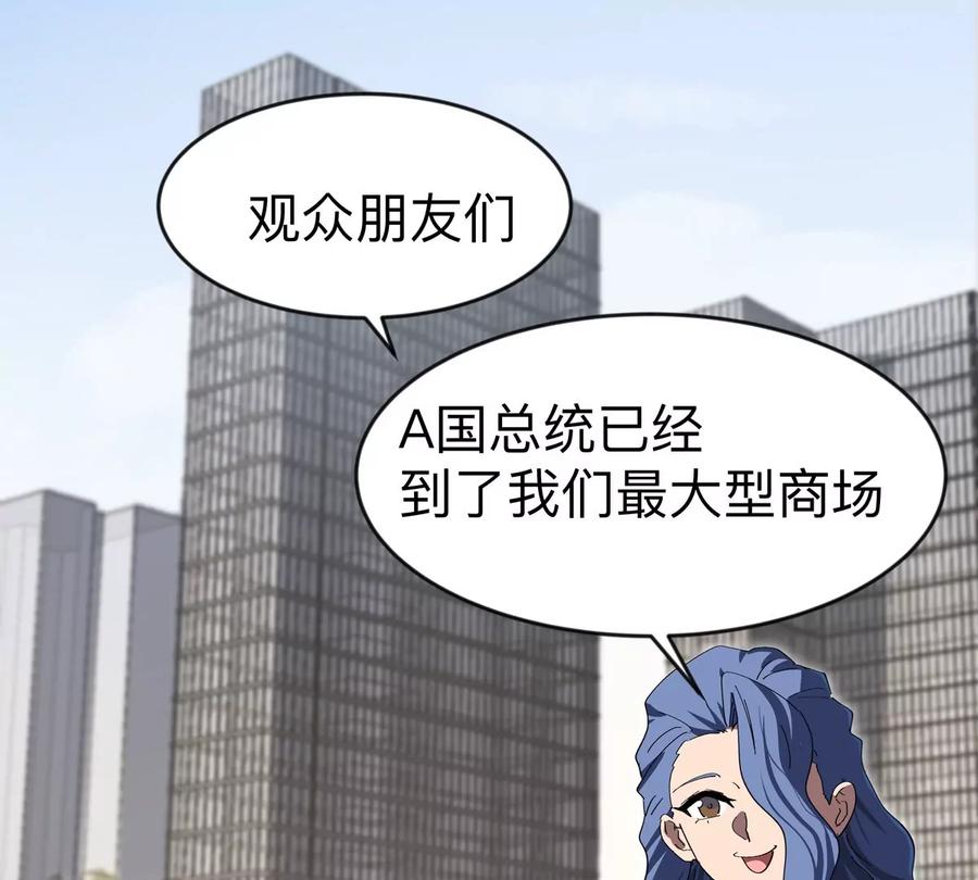 江思先生 第82话 一粒砂黑？ 第29页