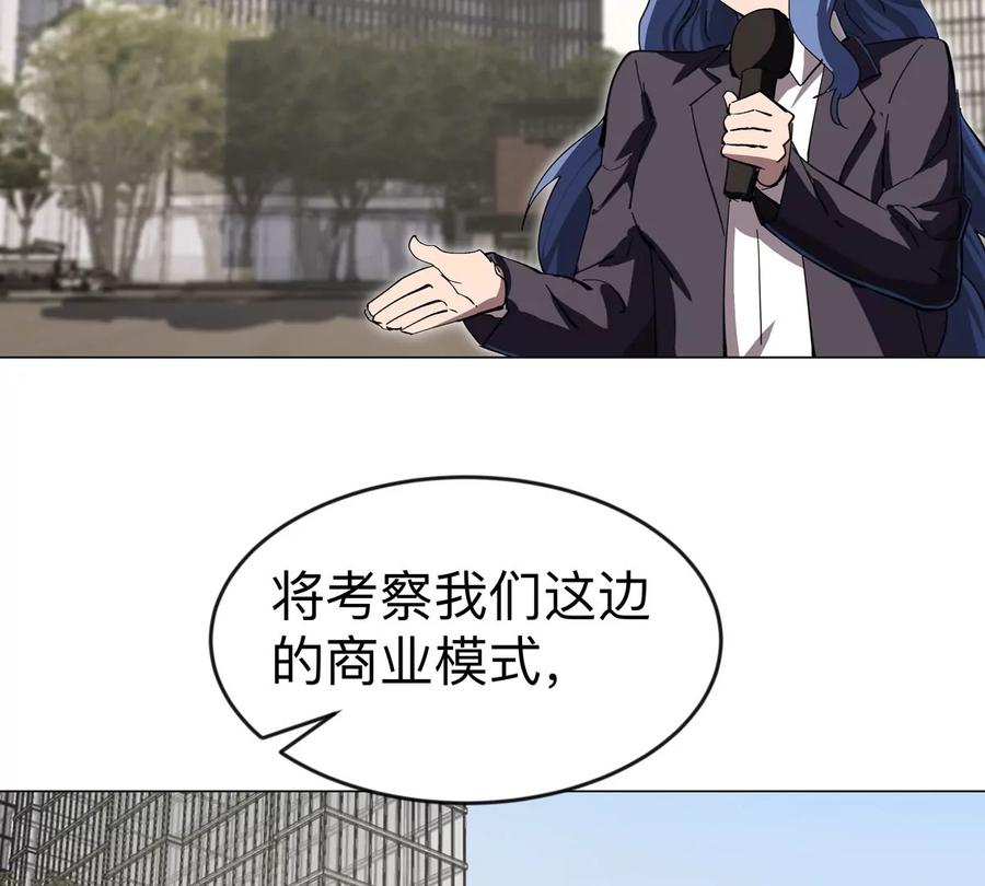 江思先生 第82话 一粒砂黑？ 第30页
