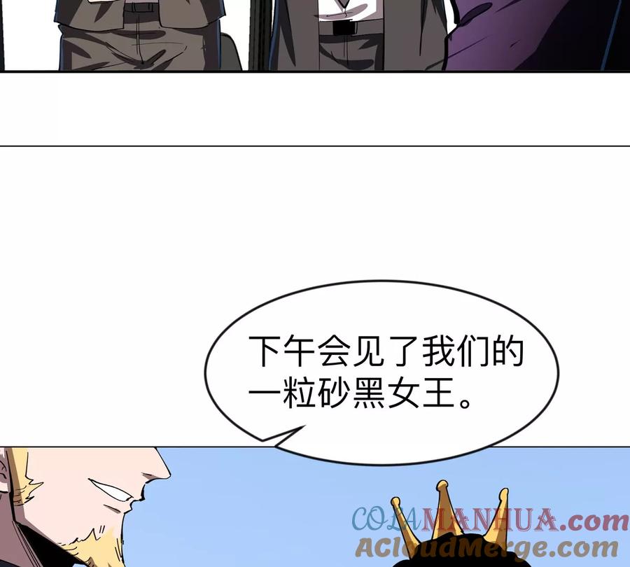 江思先生 第82话 一粒砂黑？ 第34页