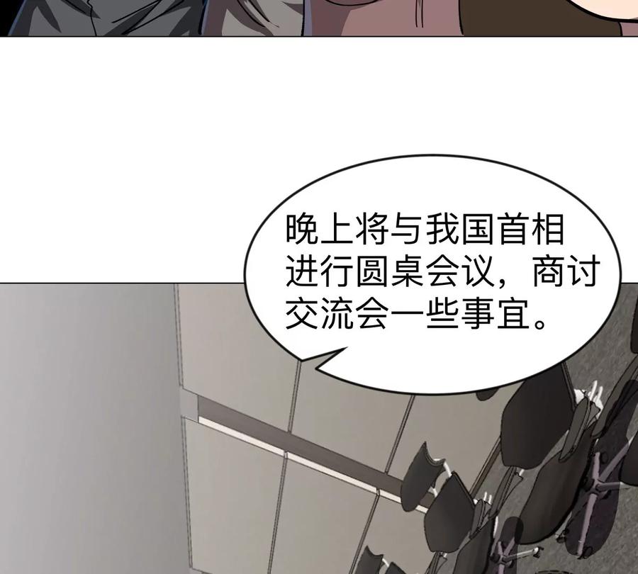 江思先生 第82话 一粒砂黑？ 第38页