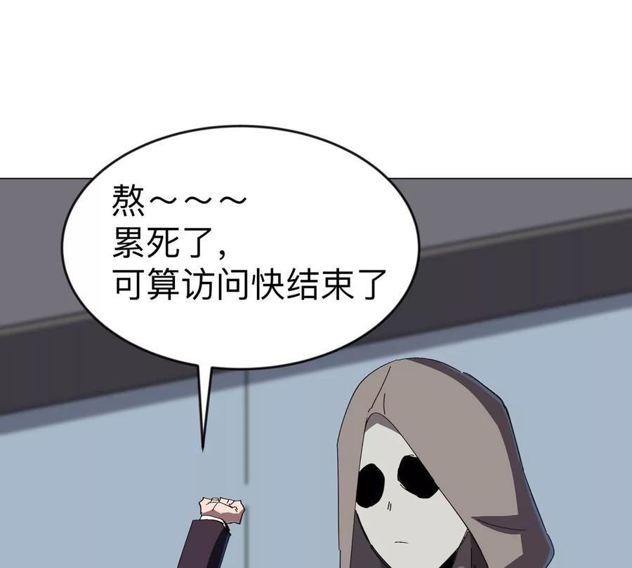 江思先生 第82话 一粒砂黑？ 第42页