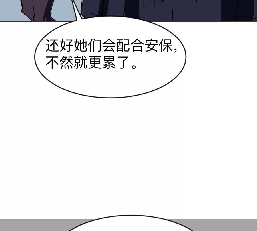 江思先生 第82话 一粒砂黑？ 第44页