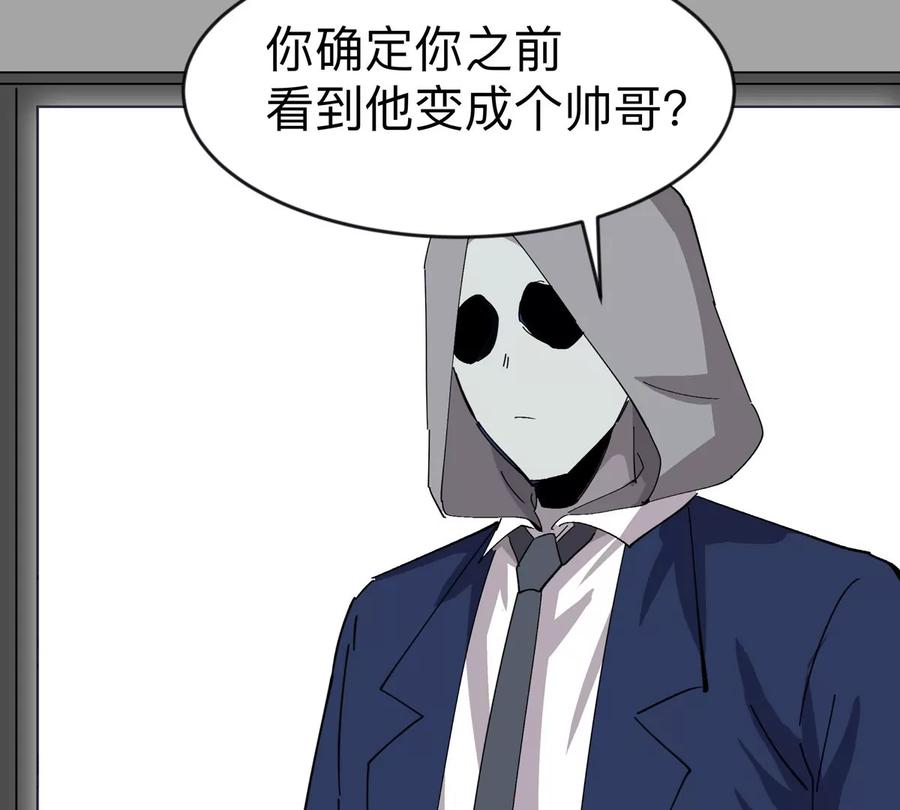 江思先生 第82话 一粒砂黑？ 第45页