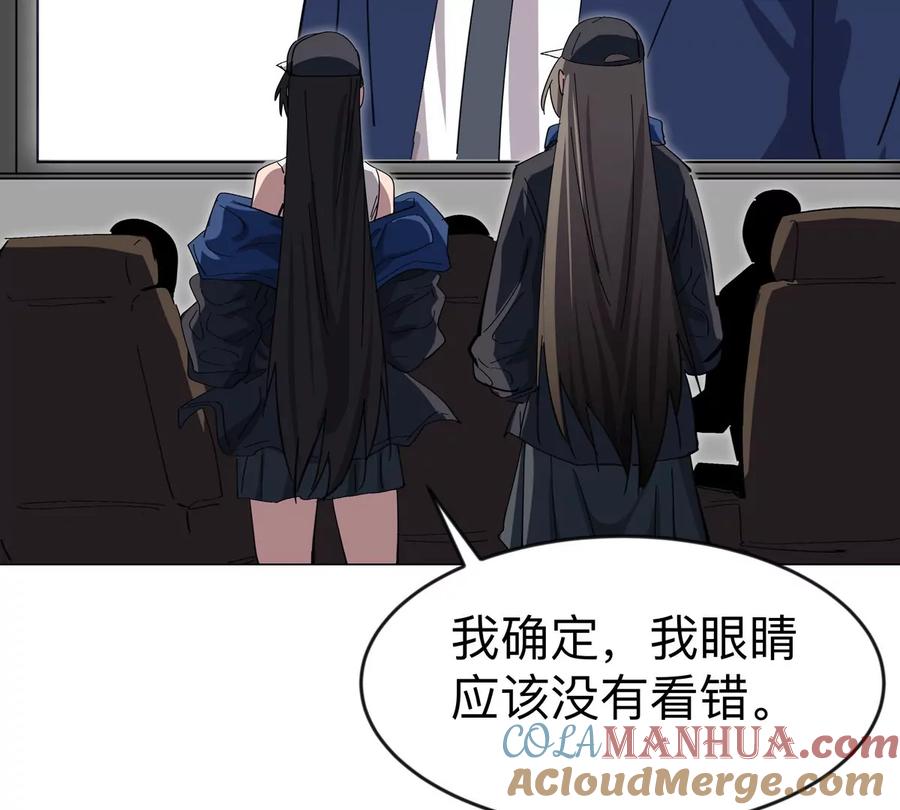 江思先生 第82话 一粒砂黑？ 第46页