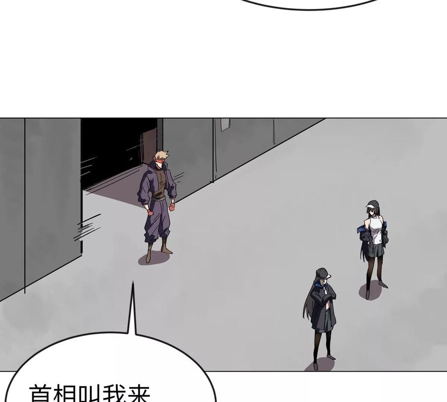 江思先生 第82话 一粒砂黑？ 第47页