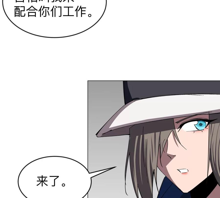 江思先生 第82话 一粒砂黑？ 第48页