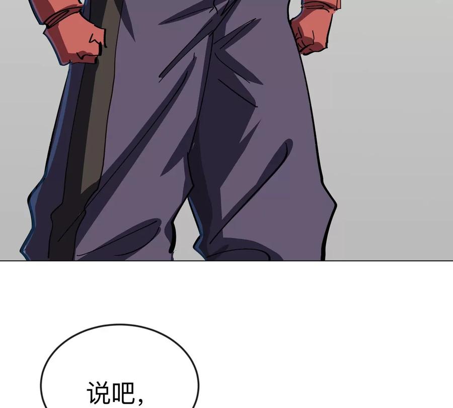 江思先生 第82话 一粒砂黑？ 第51页
