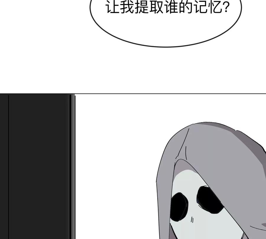 江思先生 第82话 一粒砂黑？ 第53页