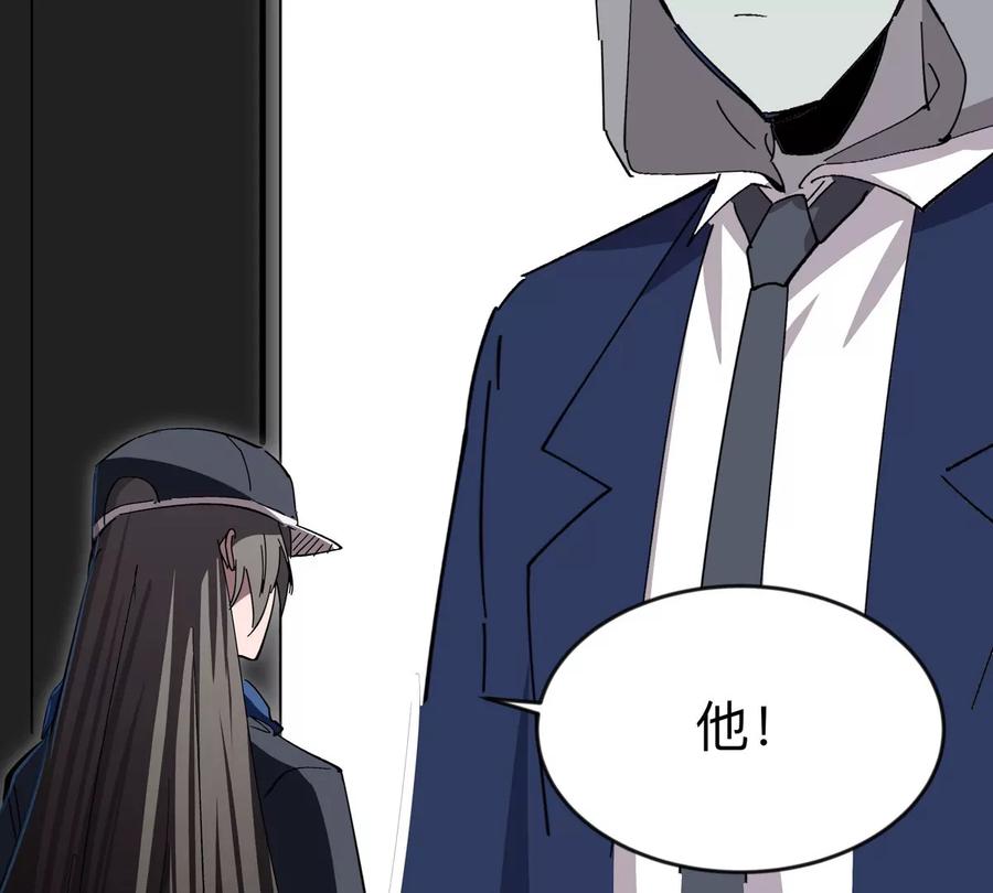 江思先生 第82话 一粒砂黑？ 第54页