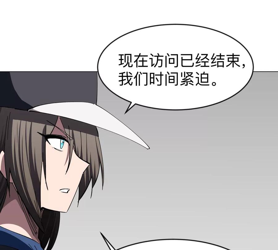 江思先生 第82话 一粒砂黑？ 第56页