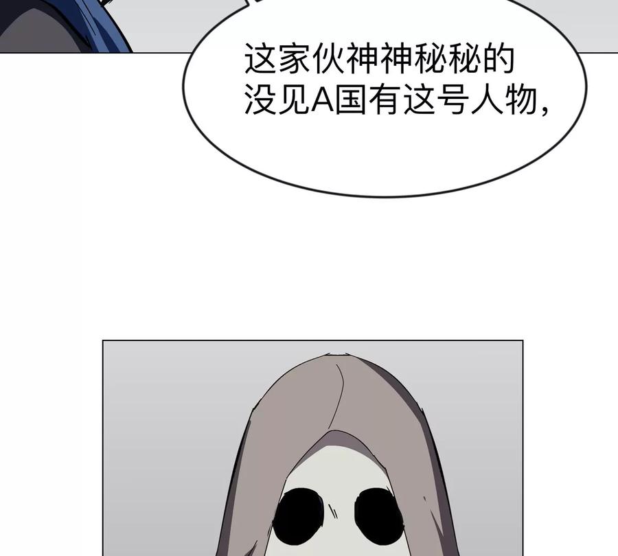 江思先生 第82话 一粒砂黑？ 第57页