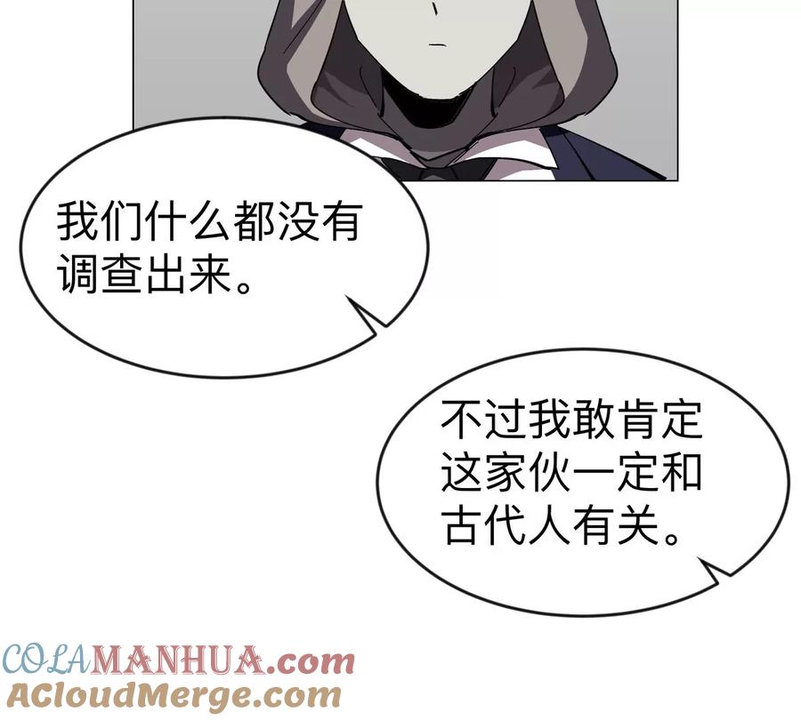 江思先生 第82话 一粒砂黑？ 第58页