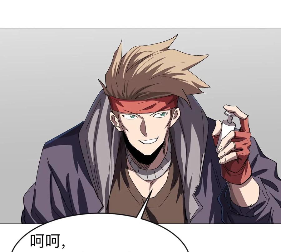江思先生 第82话 一粒砂黑？ 第59页