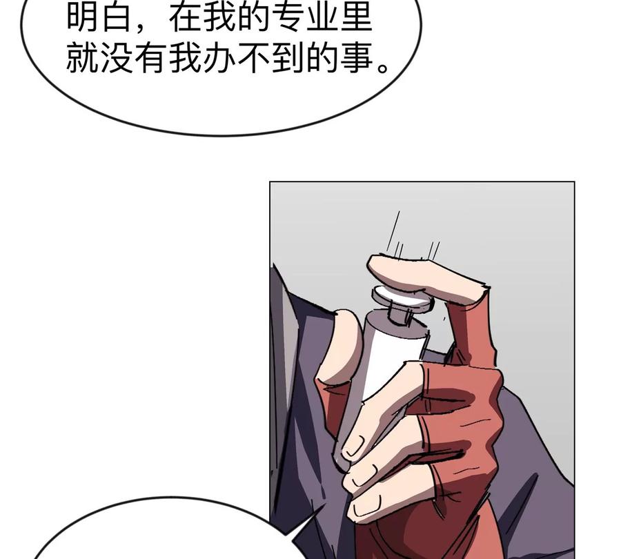 江思先生 第82话 一粒砂黑？ 第60页