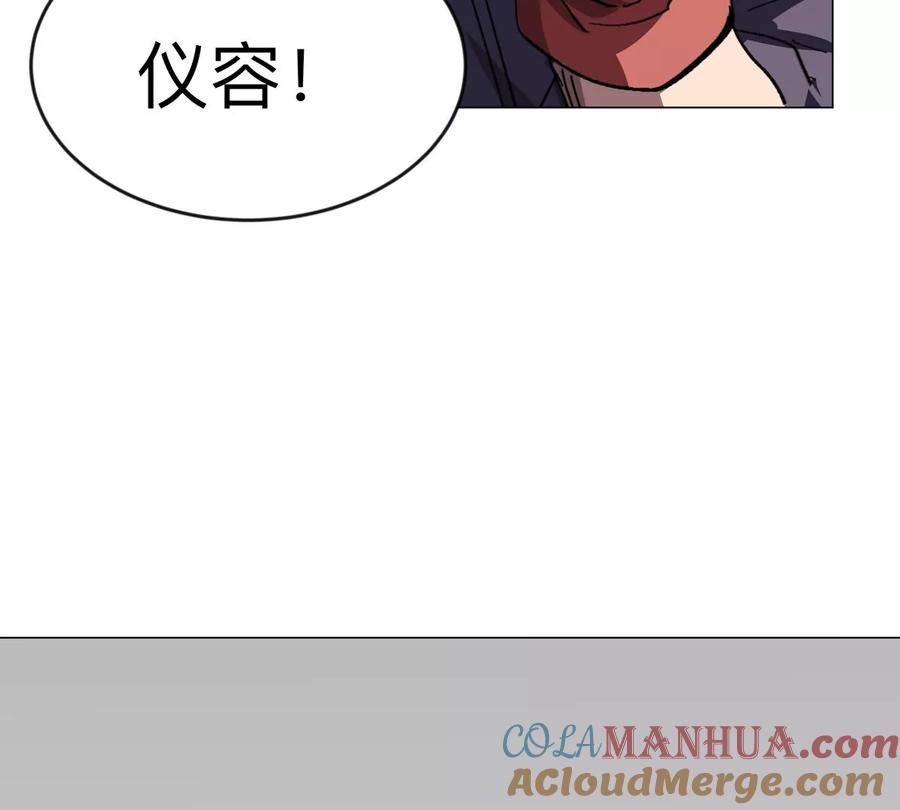 江思先生 第82话 一粒砂黑？ 第61页