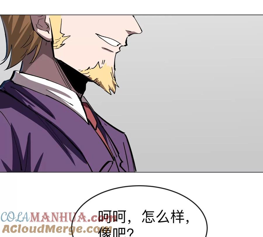 江思先生 第82话 一粒砂黑？ 第64页