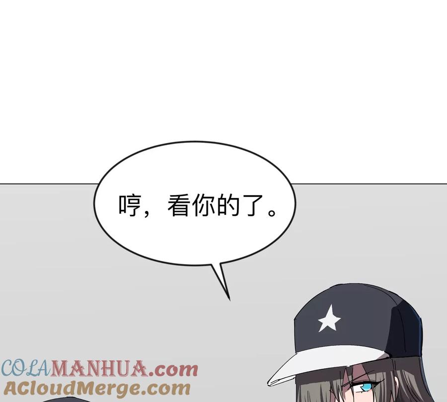 江思先生 第82话 一粒砂黑？ 第67页
