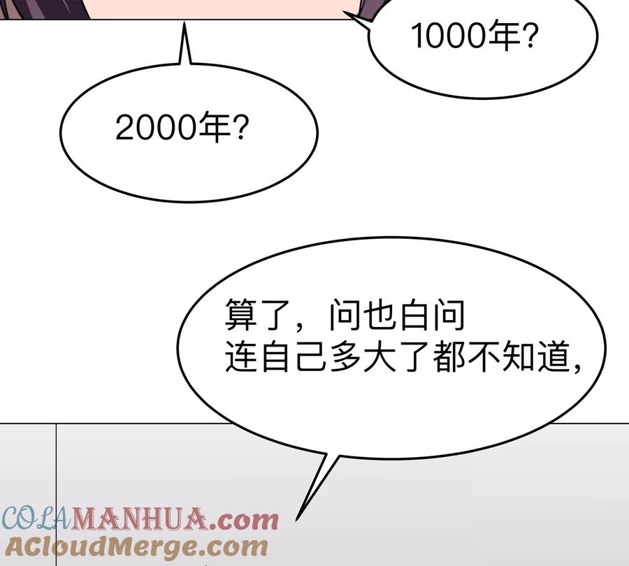 江思先生 第83话 哟，可以啊 第10页