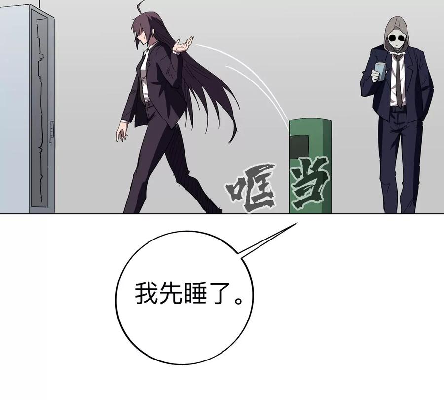 江思先生 第83话 哟，可以啊 第11页