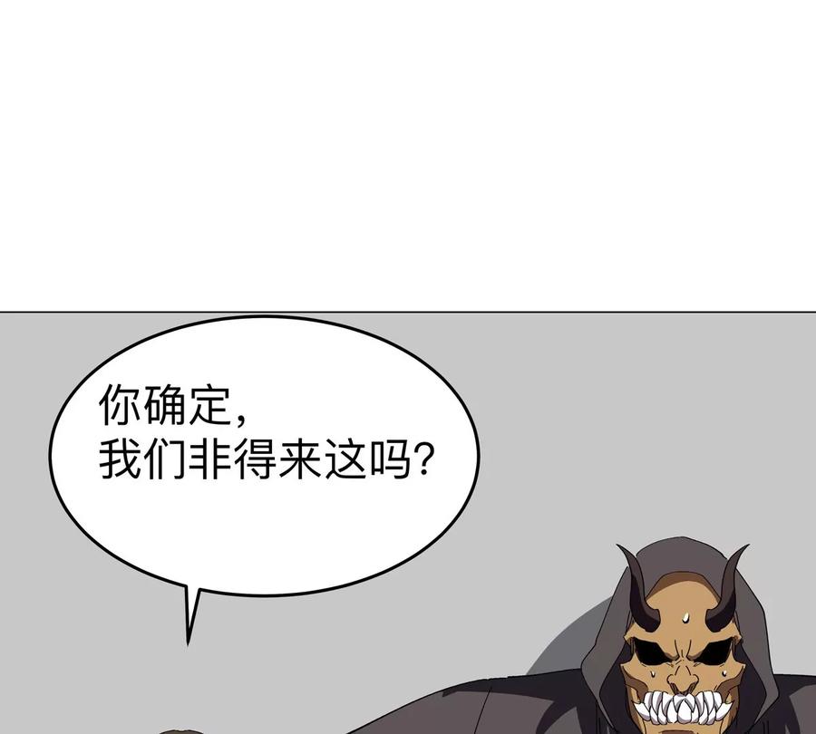 江思先生 第83话 哟，可以啊 第12页