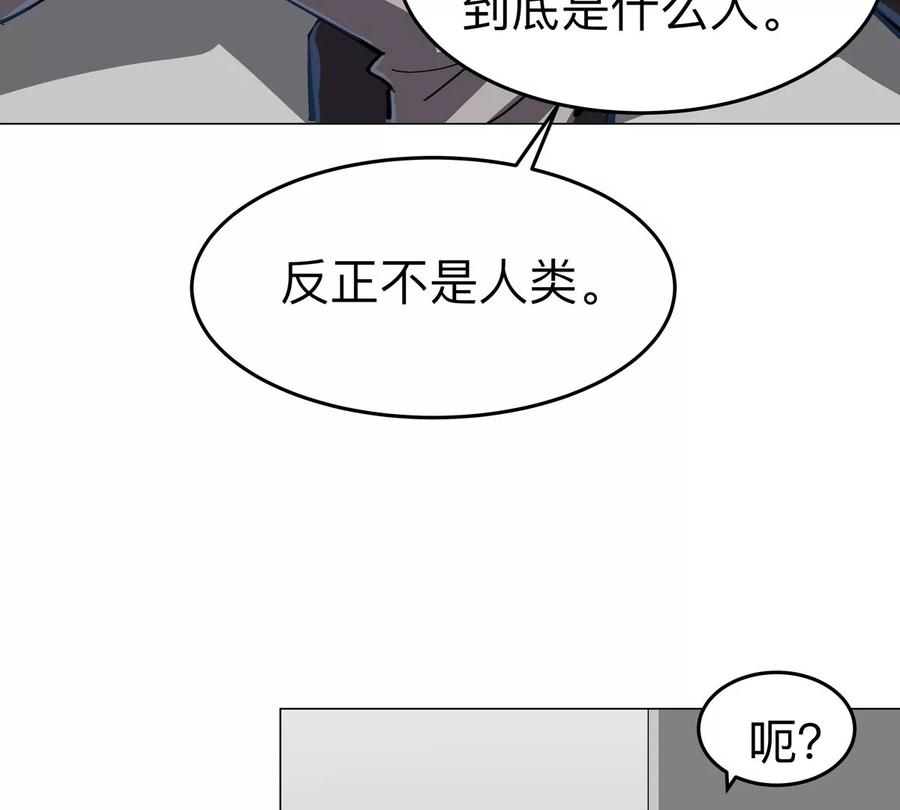 江思先生 第83话 哟，可以啊 第14页