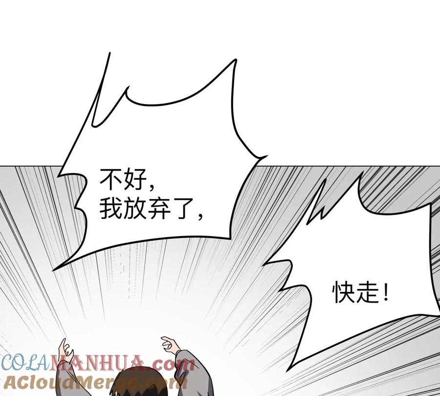 江思先生 第83话 哟，可以啊 第22页