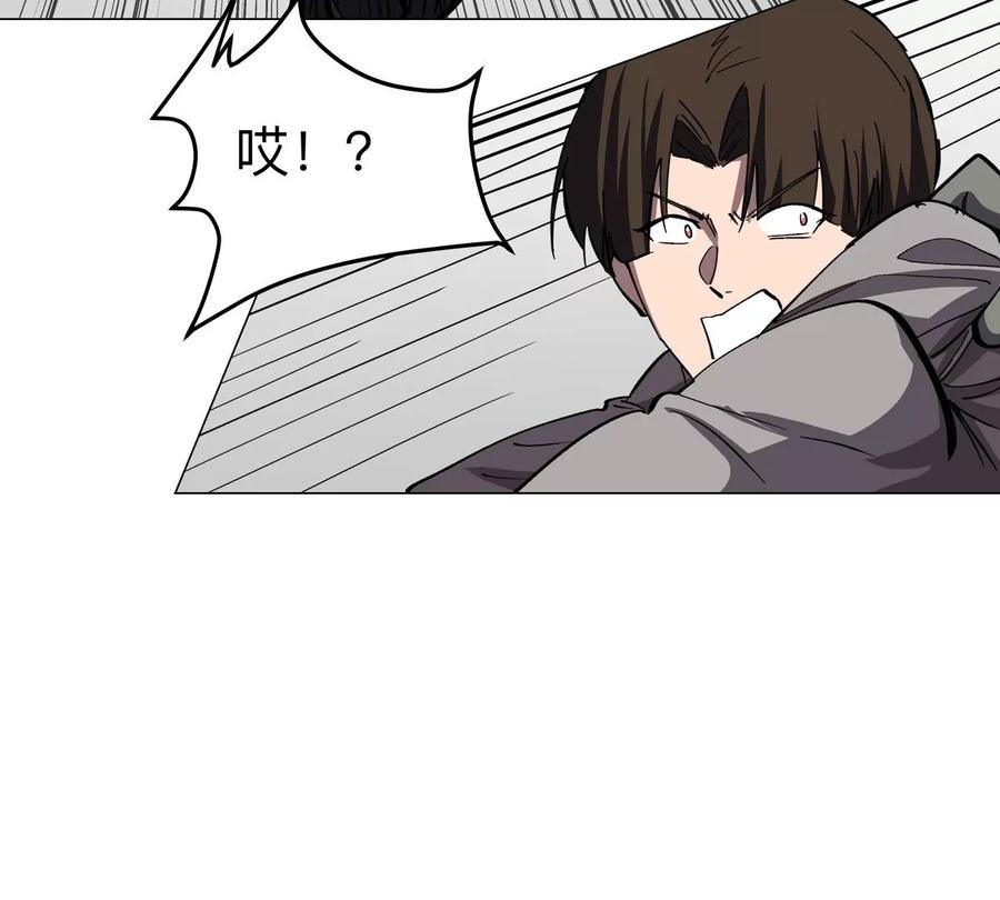 江思先生 第83话 哟，可以啊 第24页