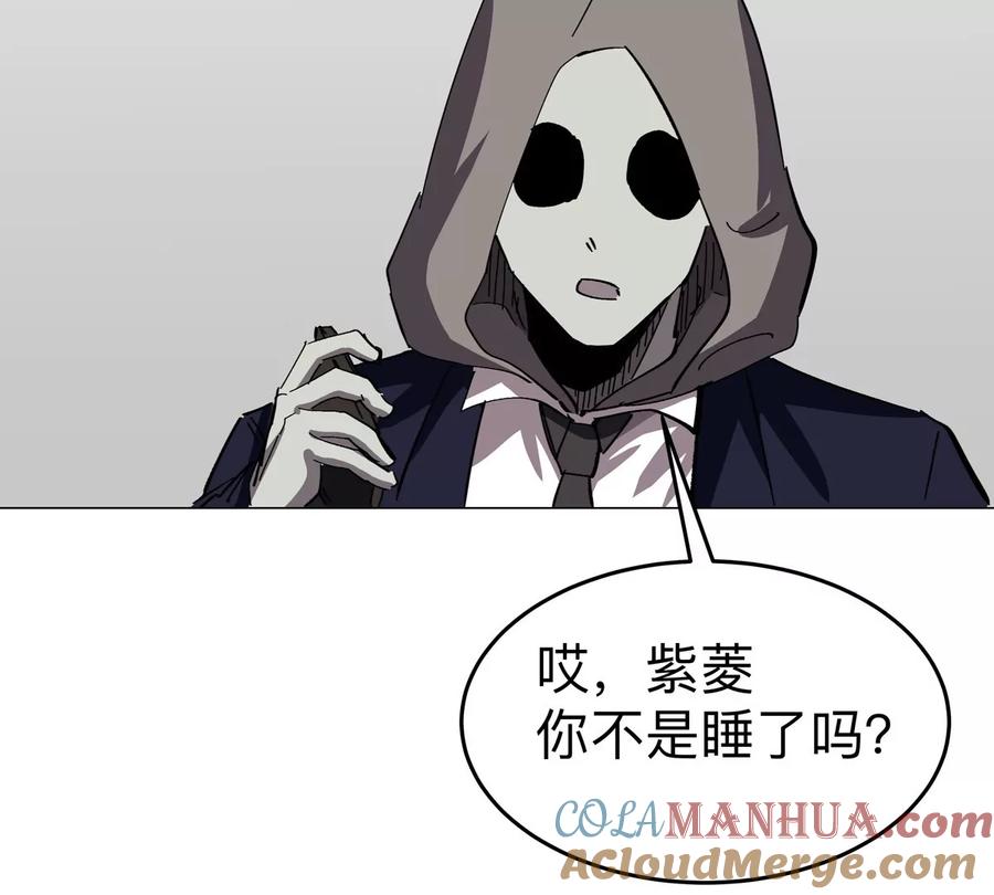 江思先生 第83话 哟，可以啊 第28页
