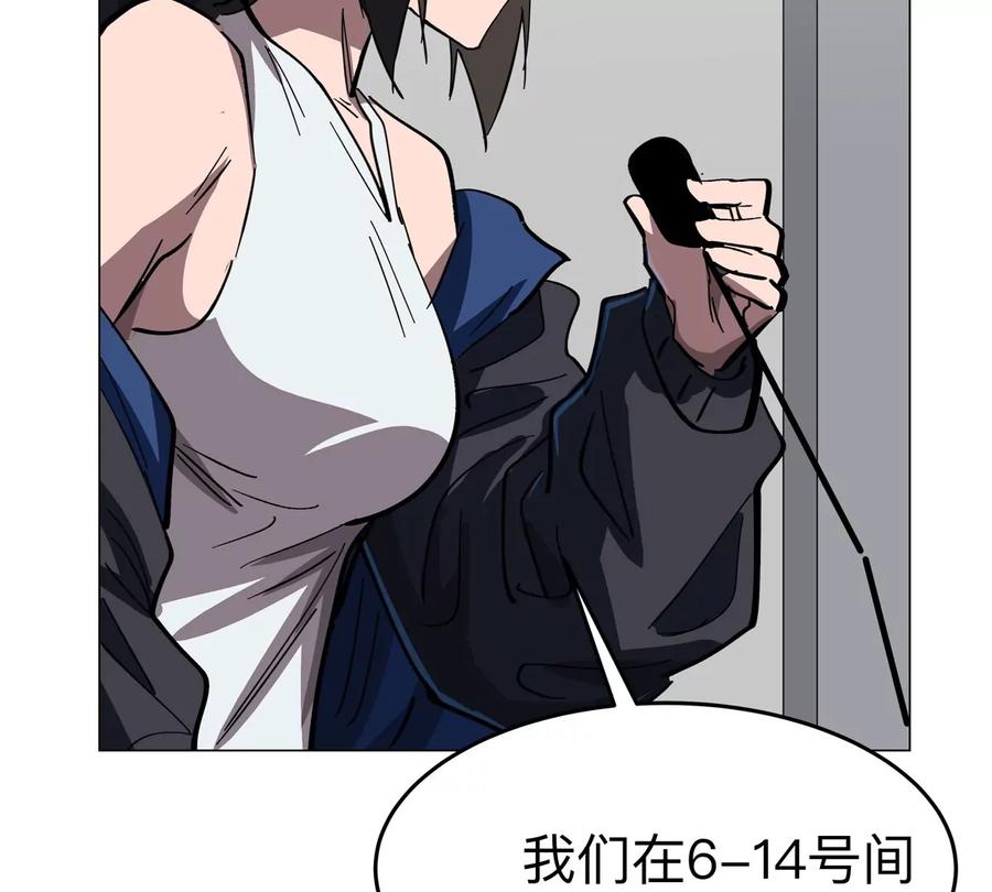 江思先生 第83话 哟，可以啊 第30页