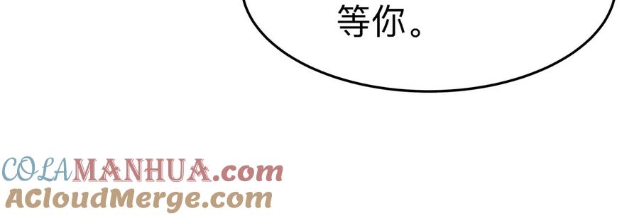 江思先生 第83话 哟，可以啊 第31页
