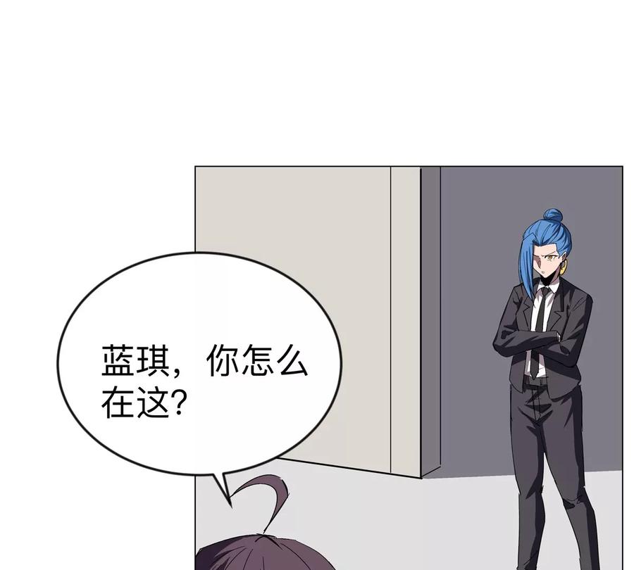 江思先生 第83话 哟，可以啊 第32页