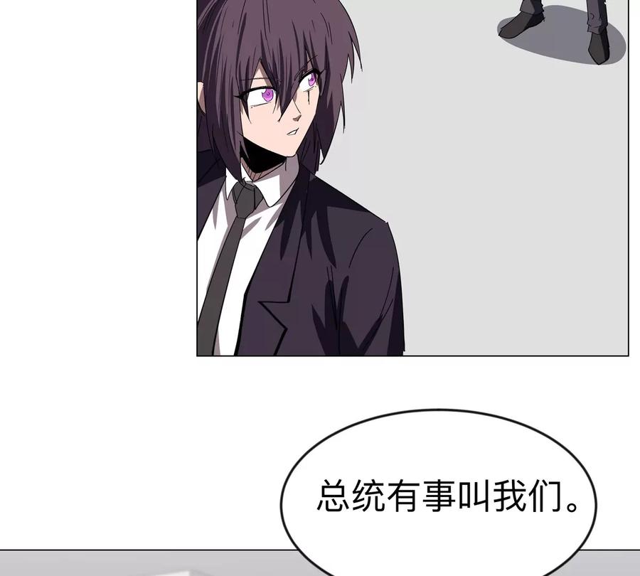 江思先生 第83话 哟，可以啊 第33页