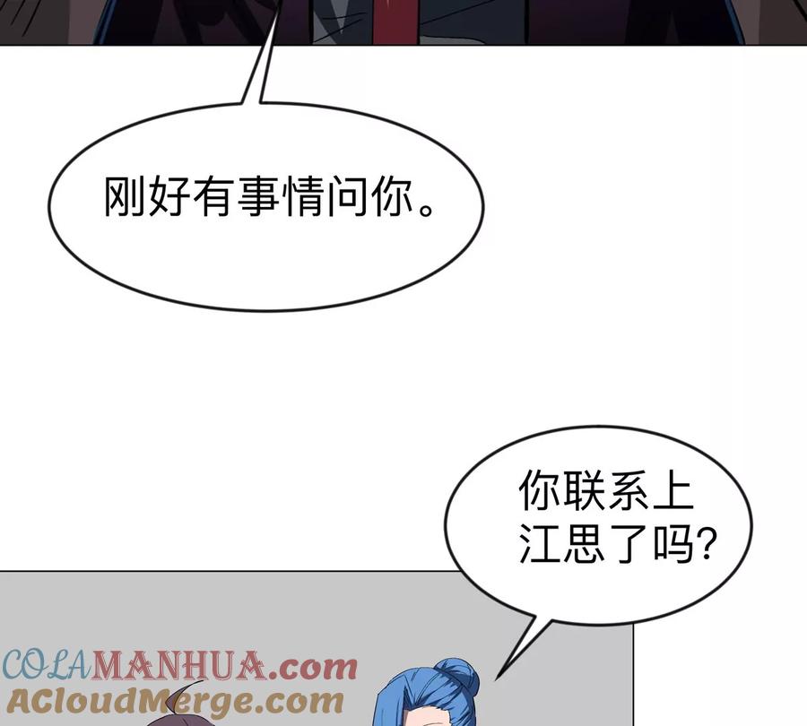 江思先生 第83话 哟，可以啊 第40页